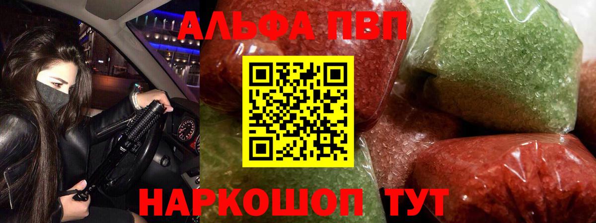 APVP мука Кисловодск