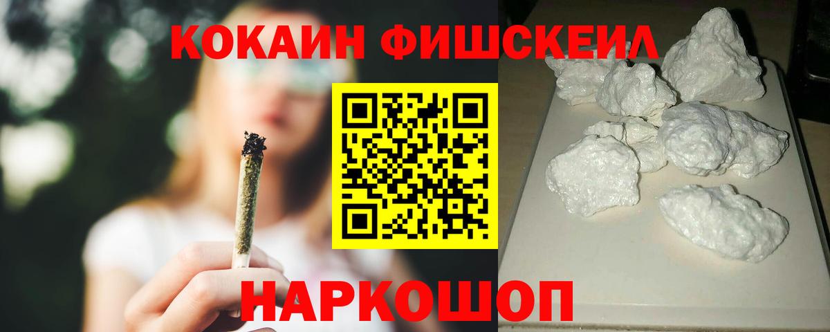 Кисловодск  Кокаин  Вход с VPN  Кокаин Columbia 