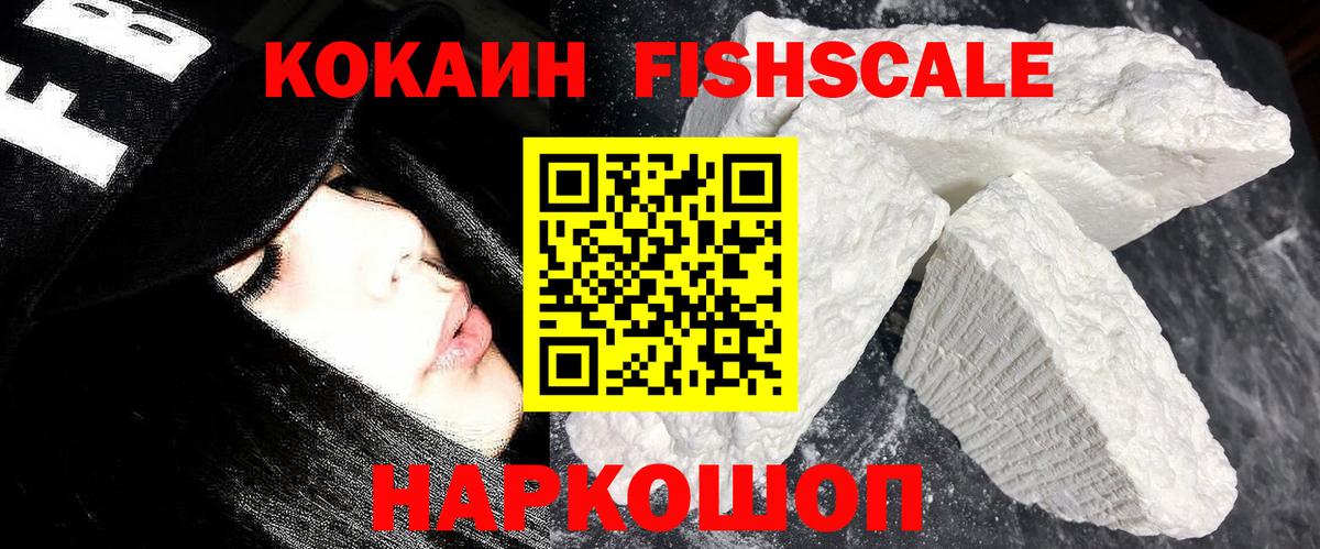 COCAIN Перу Кисловодск