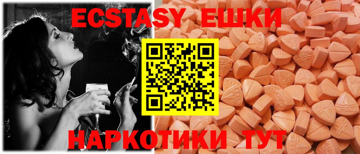 Ecstasy  ЭКСТАЗИ таблы  Вход с VPN  Экстази 250 мг  Кисловодск 