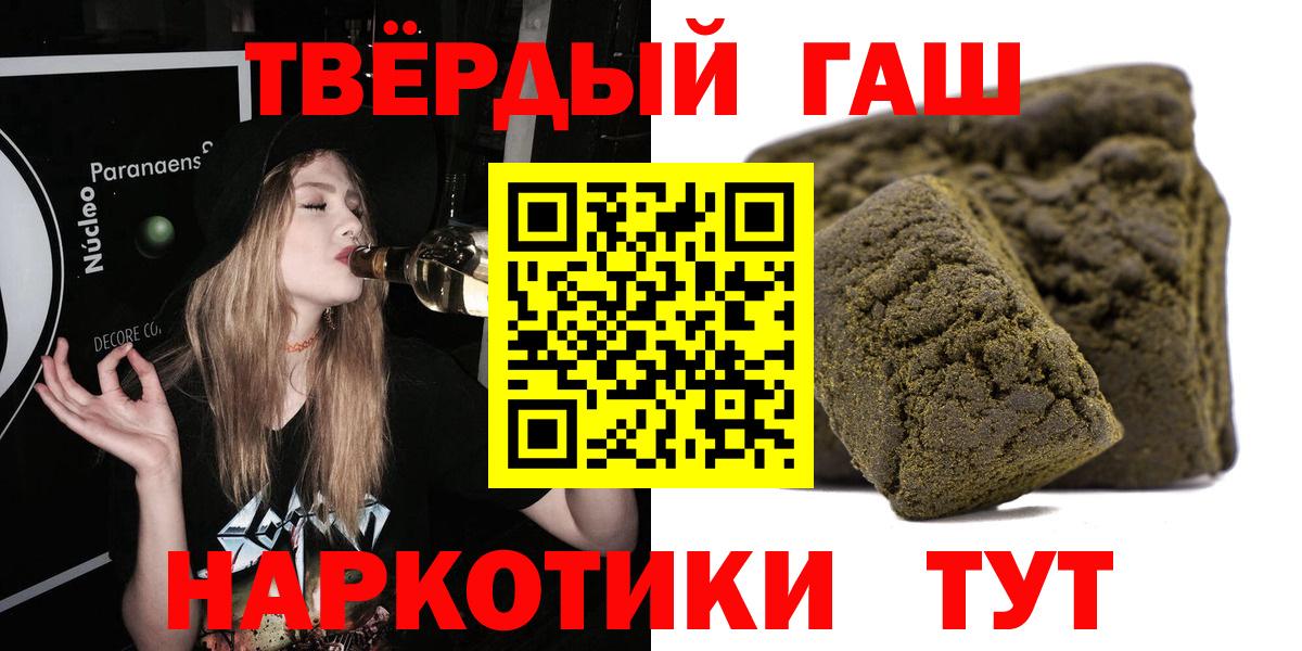 Гашиш Изолятор  Гашиш hashish  Кисловодск  наркошоп  Вход с VPN 