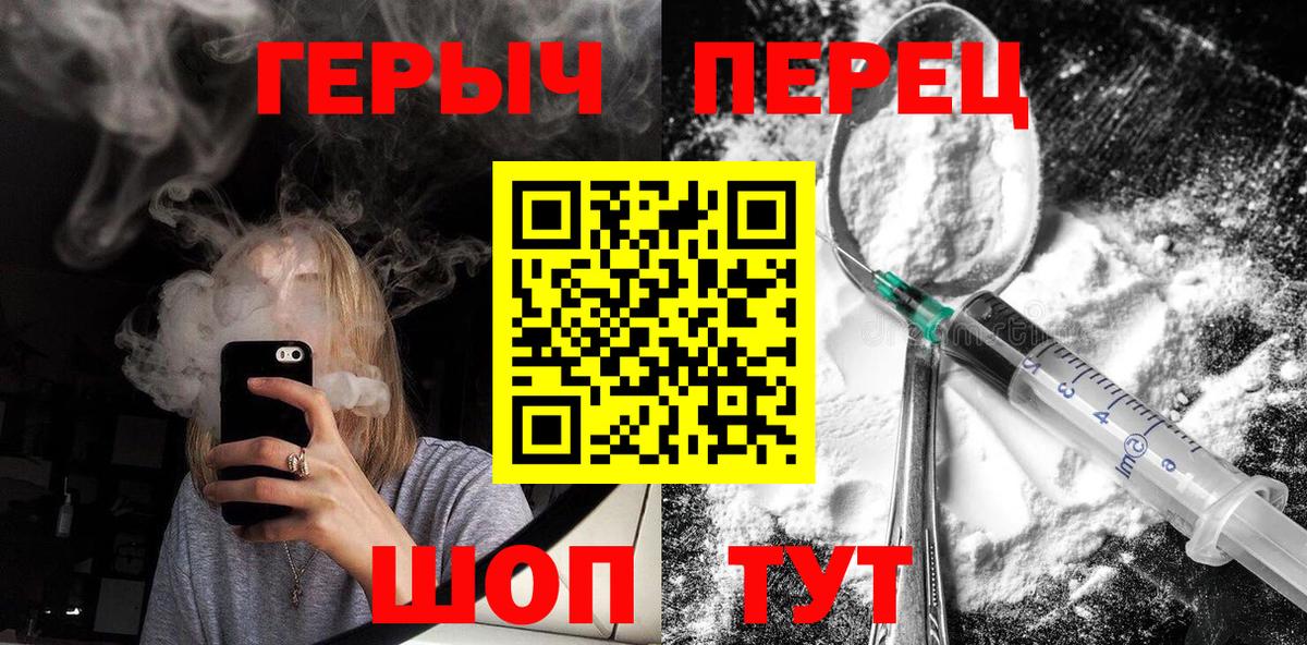 Героин VHQ Кисловодск
