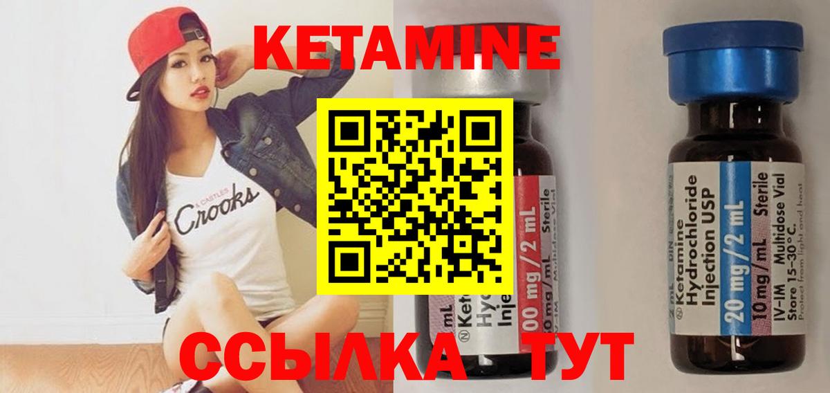 Кетамин VHQ  КЕТАМИН VHQ  Кисловодск  Вход с VPN 
