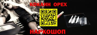 кокаин Комсомольск-на-Амуре