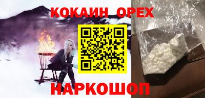 кокаин Комсомольск-на-Амуре