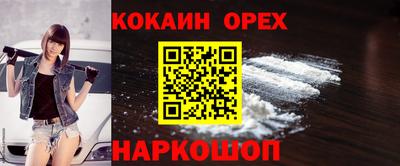 кокаин Комсомольск-на-Амуре