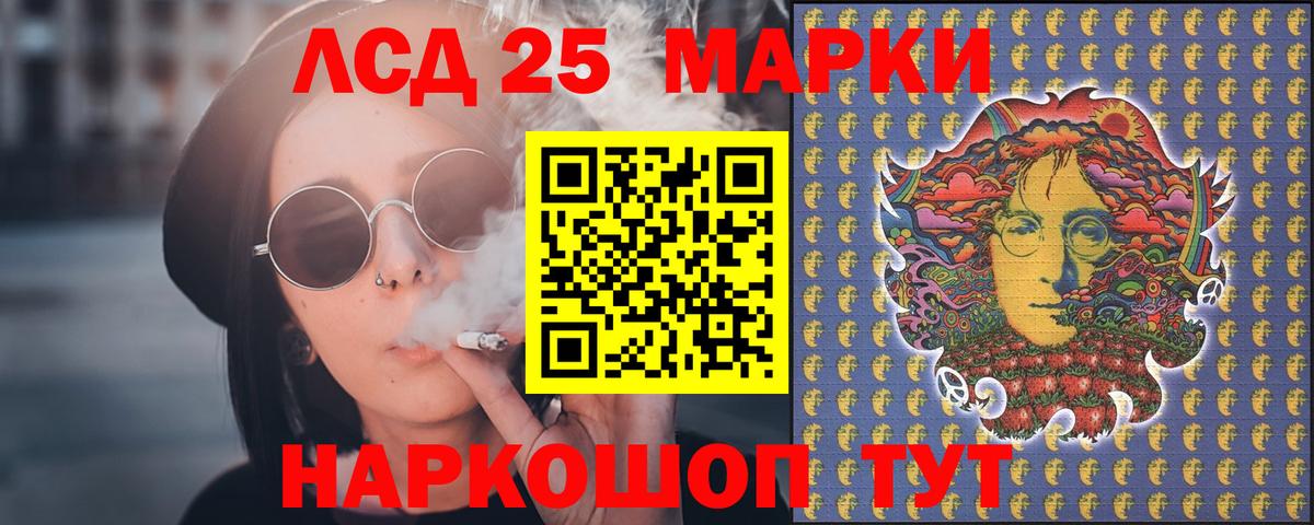 Кисловодск  ЛСД экстази кислота  Вход с VPN 