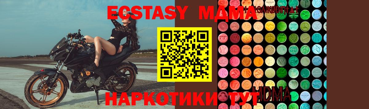 MDMA crystal Кисловодск