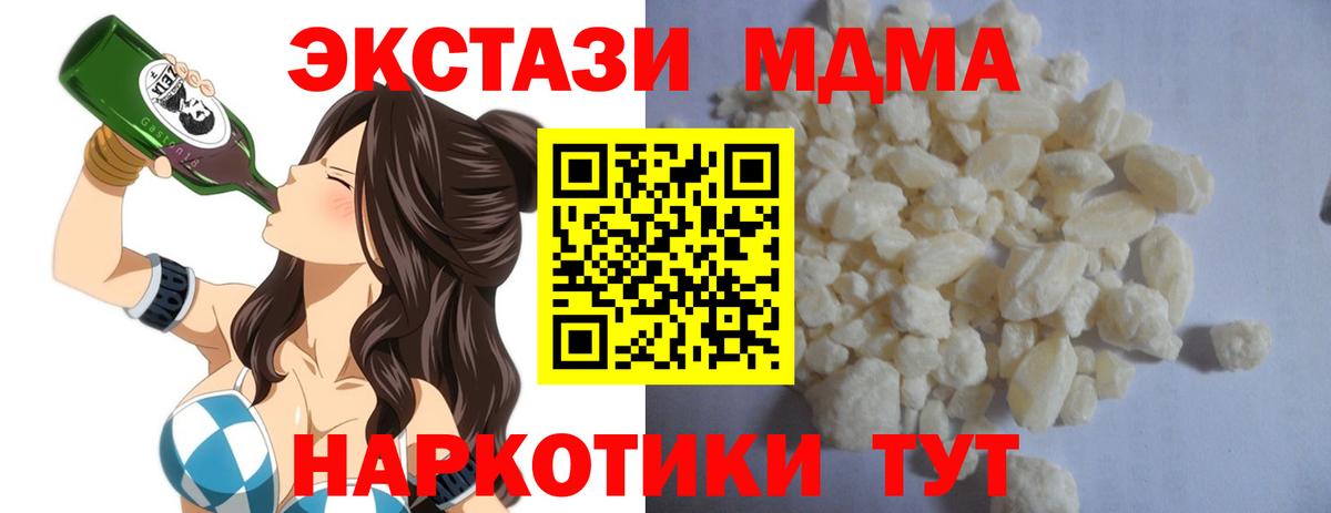 MDMA Molly  Вход с VPN  MDMA  Кисловодск  МДМА Molly 