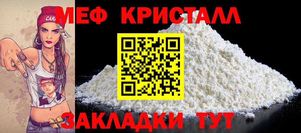 МЯУ-МЯУ 4 MMC  где купить наркотик  Мефедрон  Кисловодск  Вход с VPN  Меф мяу мяу 
