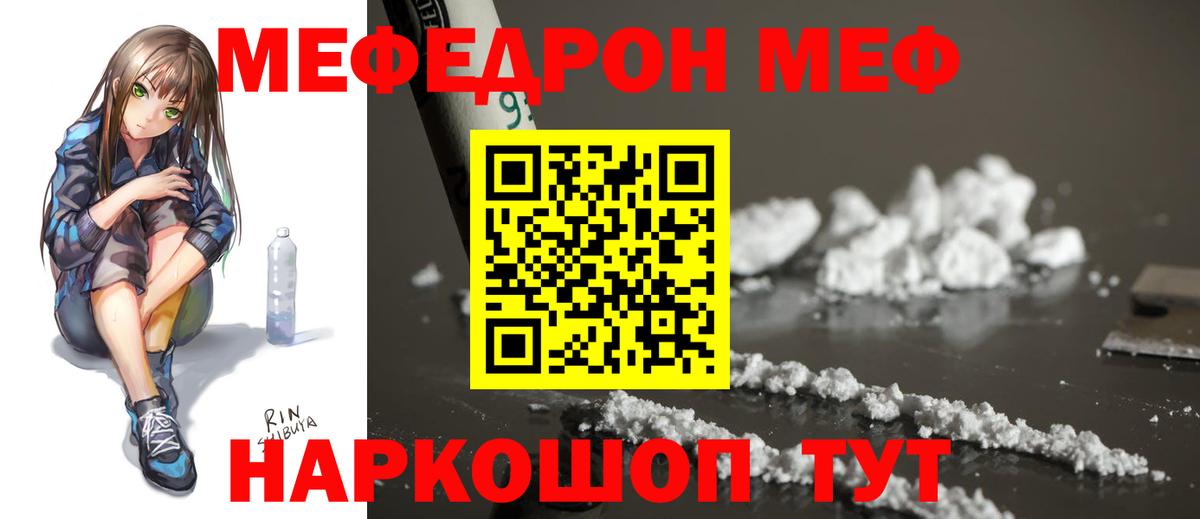 МЕФ мука Кисловодск