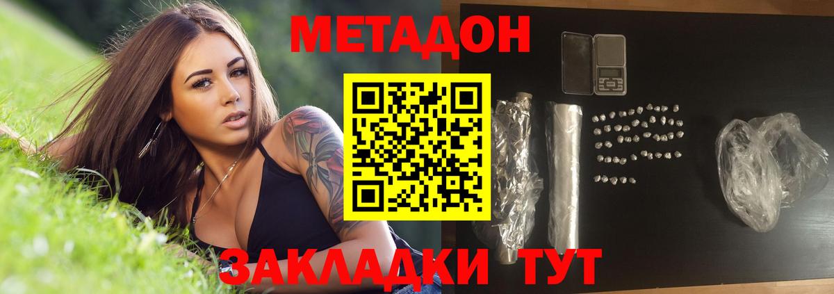 Метадон мёд Кисловодск