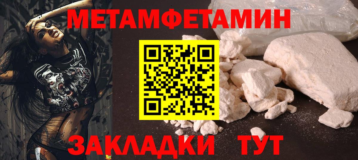 МЕТАМФЕТАМИН  Вход с VPN  Первитин Декстрометамфетамин 99.9%  Кисловодск  Первитин Декстрометамфетамин 99.9% 