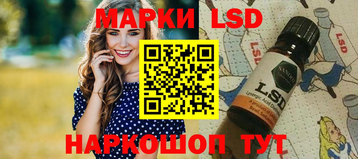 Кисловодск  Марки NBOMe 1500мкг  Вход с VPN  Марки NBOMe 1500мкг 
