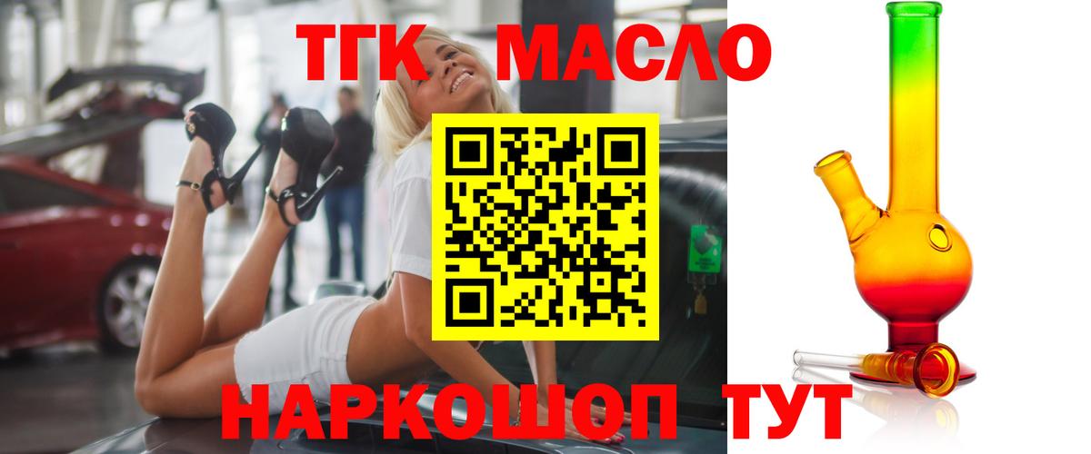 Кисловодск  Дистиллят ТГК Wax  Вход с VPN 
